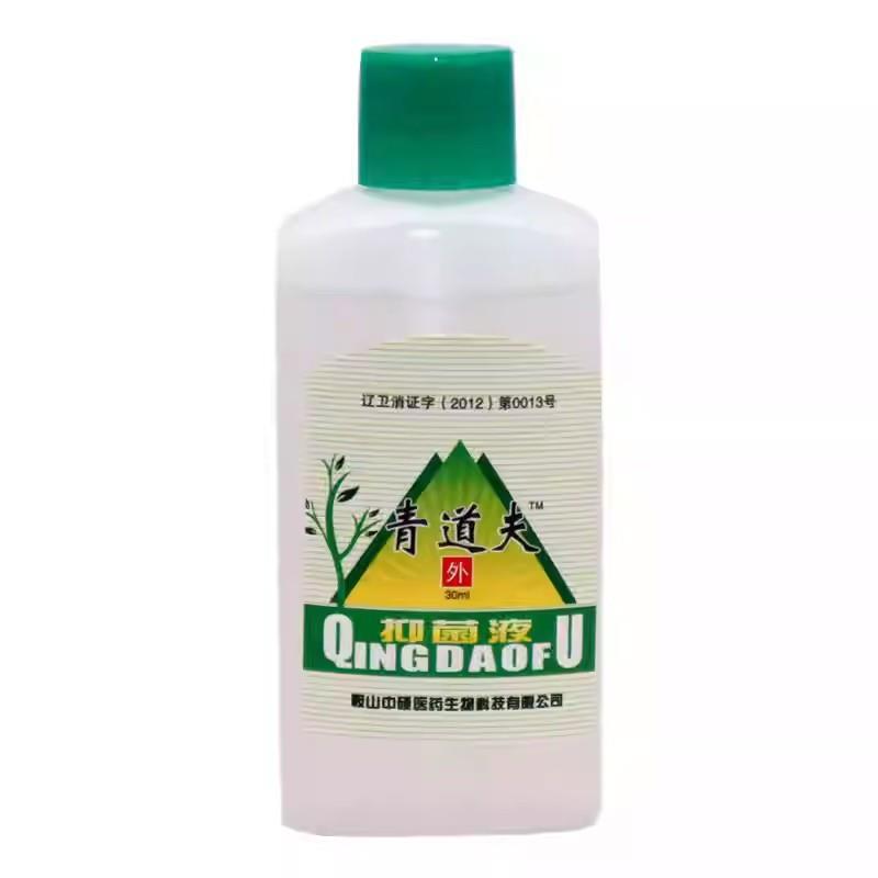 【旗舰店官方正品】奥灵清道肤抑菌液30ml  0663