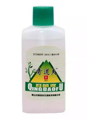 【旗舰店官方正品】奥灵清道肤抑菌液30ml  0663