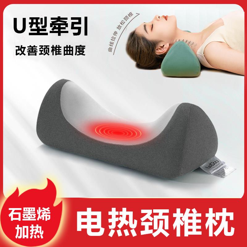 三角颈椎枕反弓修复牵引优型枕头颈椎枕睡觉改善变直石墨烯加热