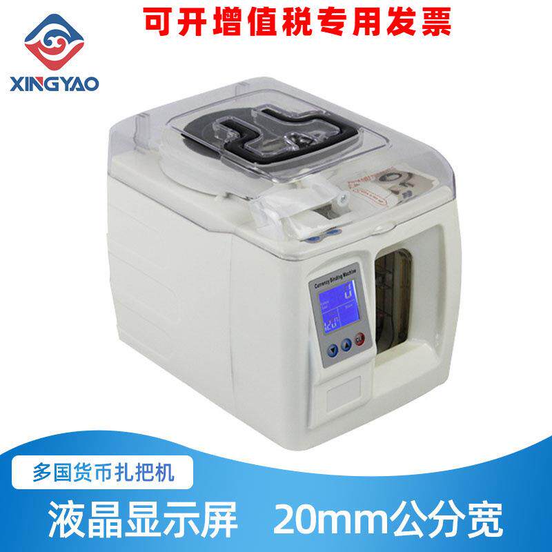 XD-308英文版出口中性液晶显示适合多国外币捆钱机扎把机捆钞机