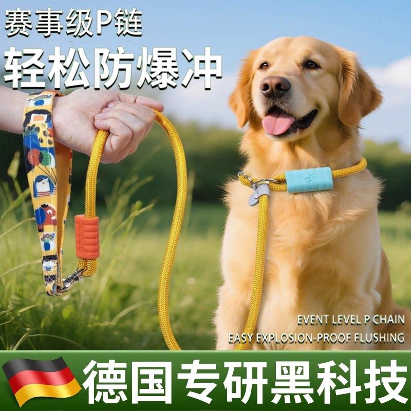 p链p绳狗狗牵引绳遛狗链子小中大型犬训犬防爆冲打结金毛宠物用品