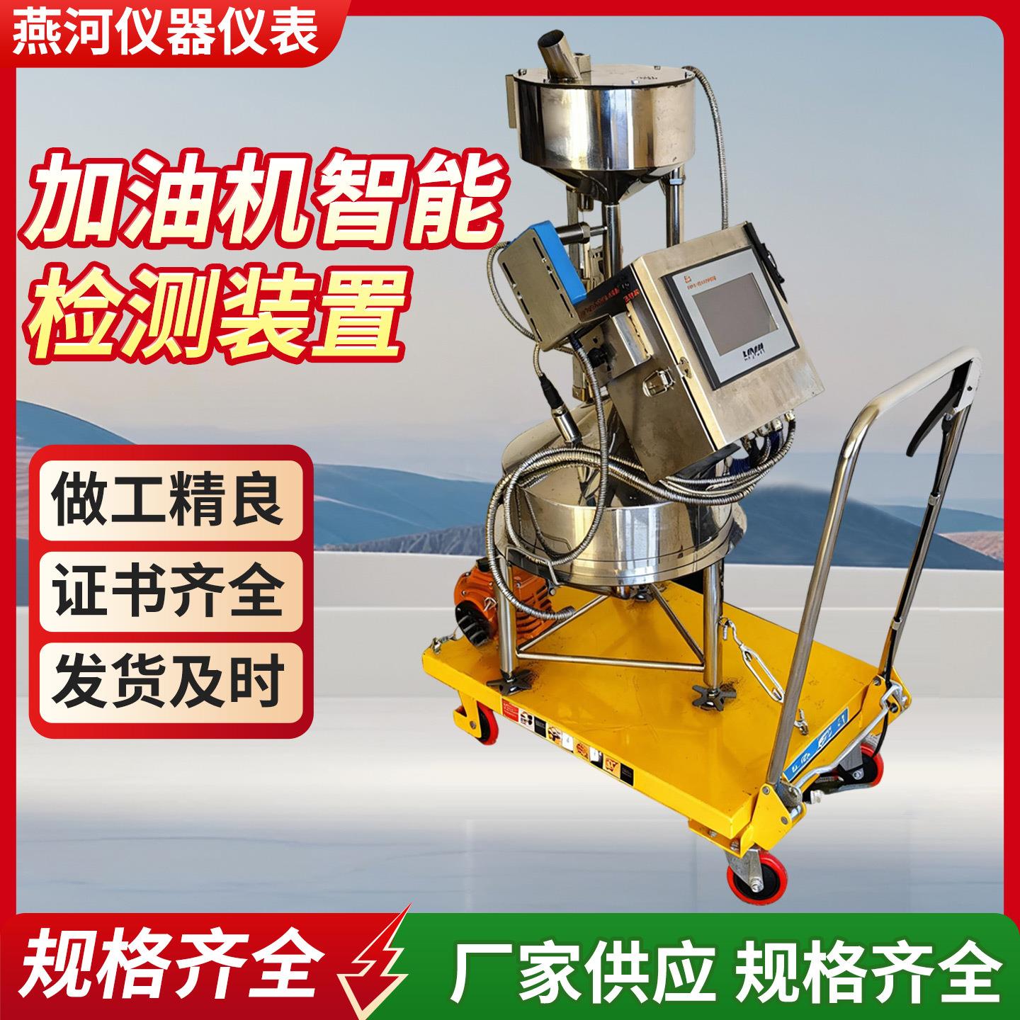 加油机智能检测装置中石化加油机安全检查设备防爆