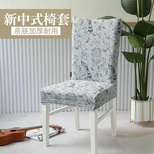新型中式餐桌椅套现代简约弹性椅套加厚耐用家用一体式椅套面料