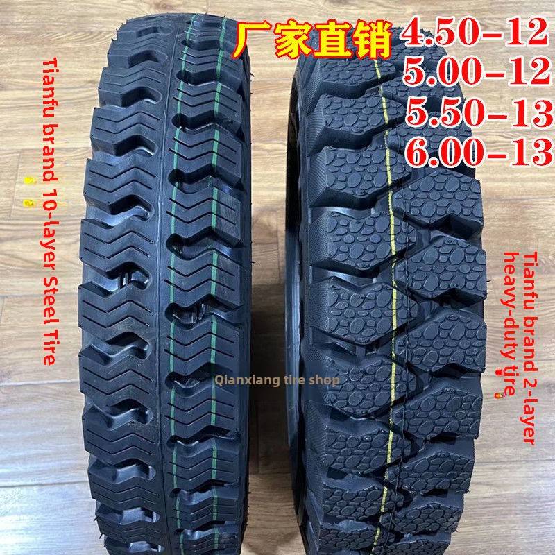 天府全新三轮车摩托车加厚载重人字抓地防滑内外轮胎4.50/5.00-12