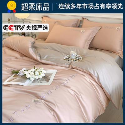 轻奢A类60支床单四件套纯棉全棉长绒棉简约刺绣被套清新床上用品