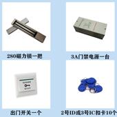 关IDIC卡套装 门禁专用电源电插锁磁力锁单开 门双门支架开