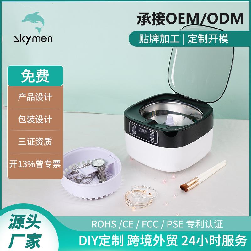 家用一体懒人清洁器美甲化妆刷清洗器眼镜手表清洁机超声波清洗机