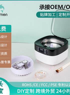 家用一体懒人清洁器美甲化妆刷清洗器眼镜手表清洁机超声波清洗机
