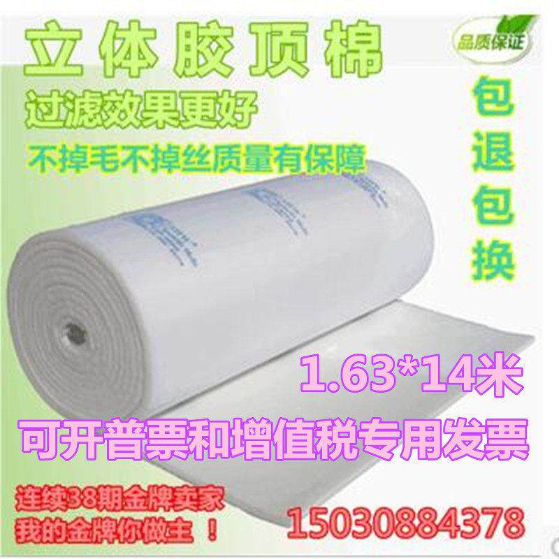 烤漆房过滤棉.喷漆房过滤棉顶棉烤漆房顶棉汽车家具喷漆房顶棉