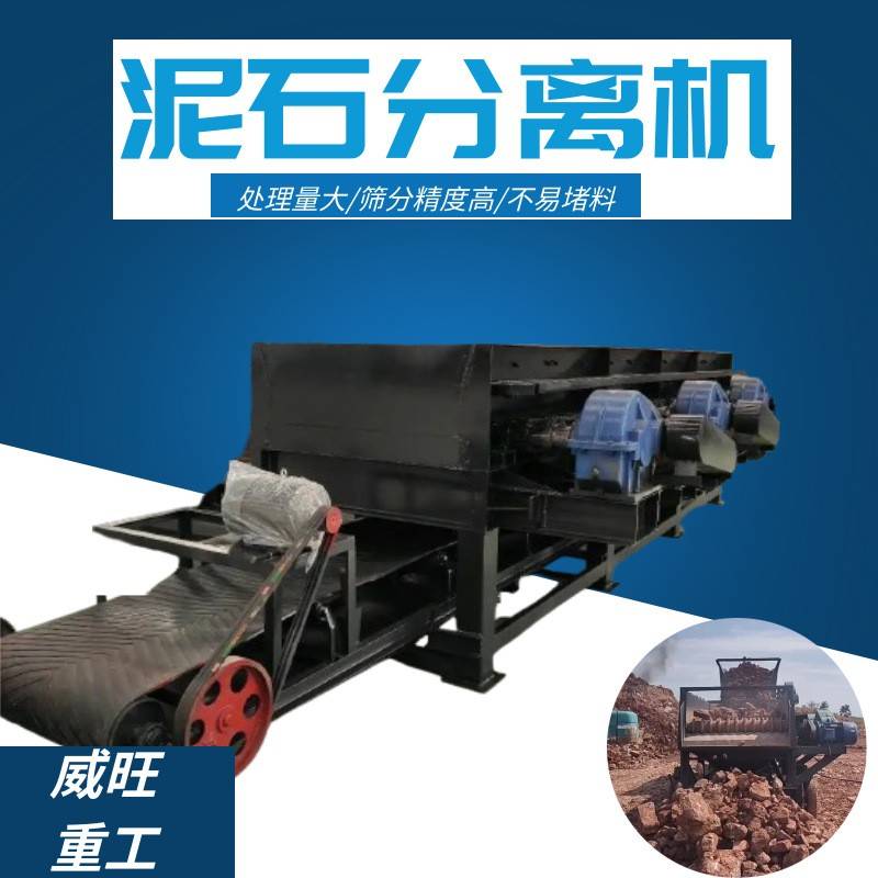 砂石分离机工程河道土石分离机泥石分离机时产100-150吨蝶形筛