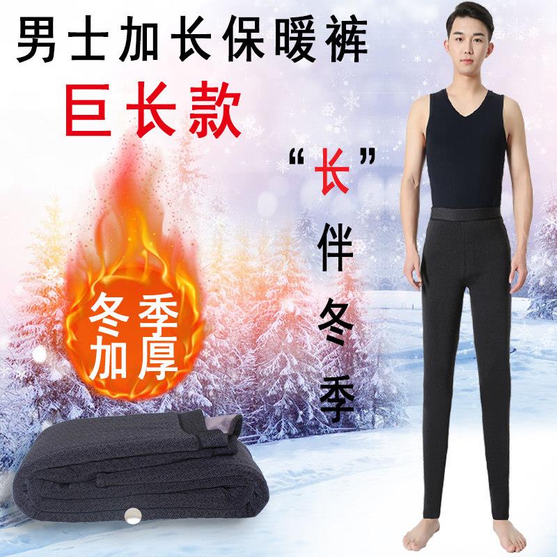 加长版棉裤高个子男士内穿棉裤青少年冬季保暖裤加绒加厚东北高腰