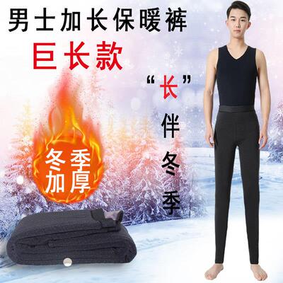 加长版棉裤高个子男士内穿棉裤青少年冬季保暖裤加绒加厚东北高腰