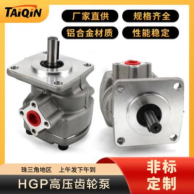 微型高压齿轮泵HGP-1A-F4/6/8RHGP-2AHGP-3A系列升降台液压油泵