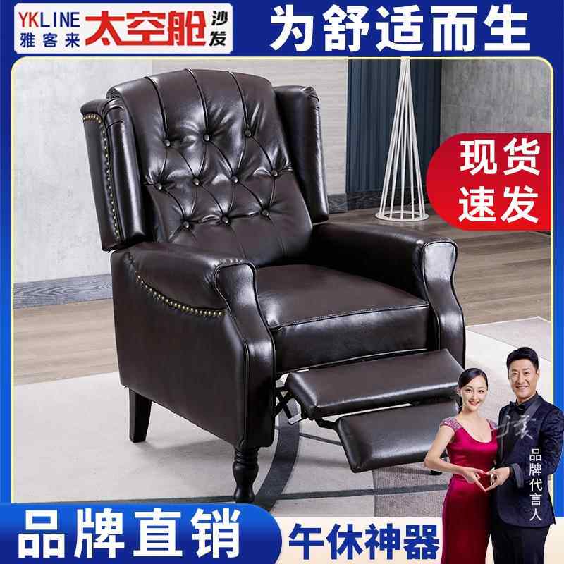 IL头等太空舱单人老虎沙发椅子功能美式欧式高背客厅简约复