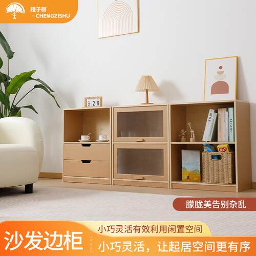 橙子树实木书柜展示柜储物柜家用组合书架落地置物架矮书柜电视柜