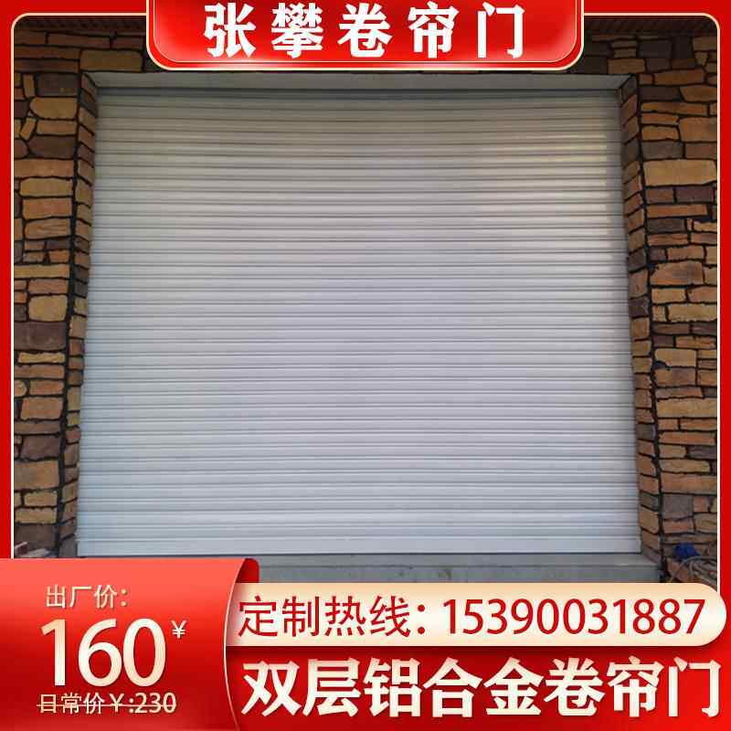 车库卷帘门别墅家用翻板门防盗电动遥控自动手动彩钢铝合金卷闸门