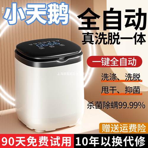 全自动内衣洗衣机迷你小型洗袜子机洗内裤高温煮洗脱一体