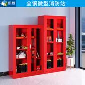 应急消防材工具用 1全套加厚品消器防柜套装 微型消防站消防BT XFG