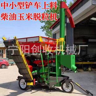 大型玉米脱粒机铲车上料苞米打粒360度旋转提粮打玉米机现货直发