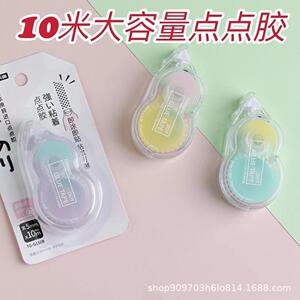 天高大容量点点胶渐变色10米双面胶文具学生手账 DIY胶带胶水