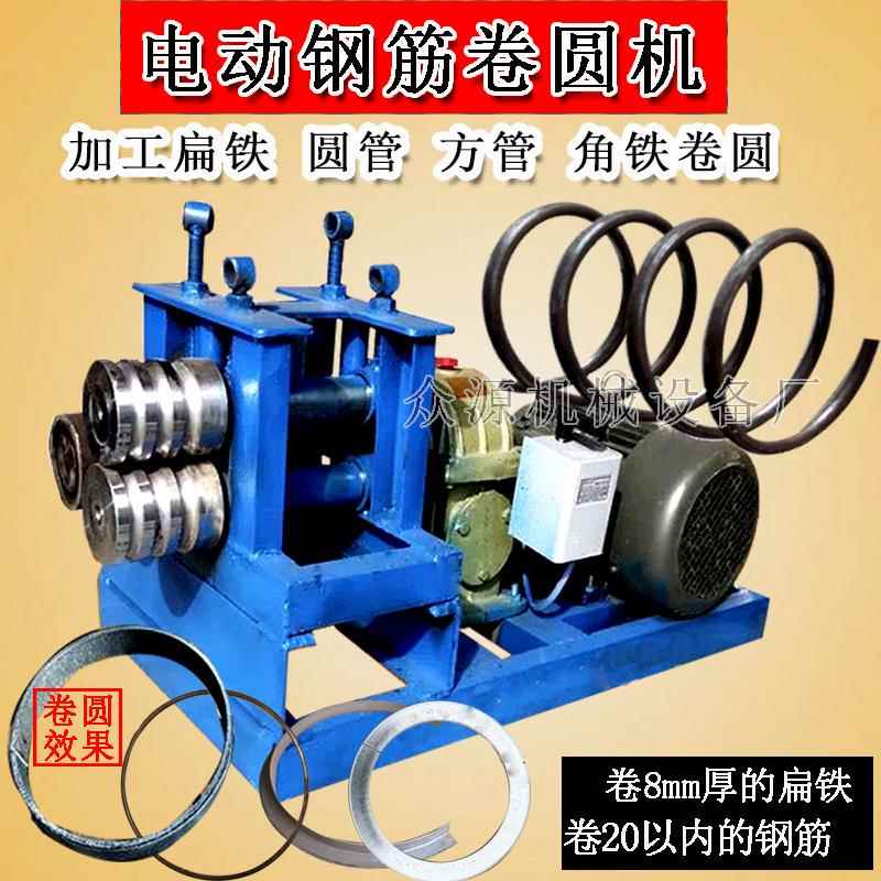 筋扁卷圆机电动小型铁丝角铁槽弯弧手动方钢管圆14型钢管滚圆铁压