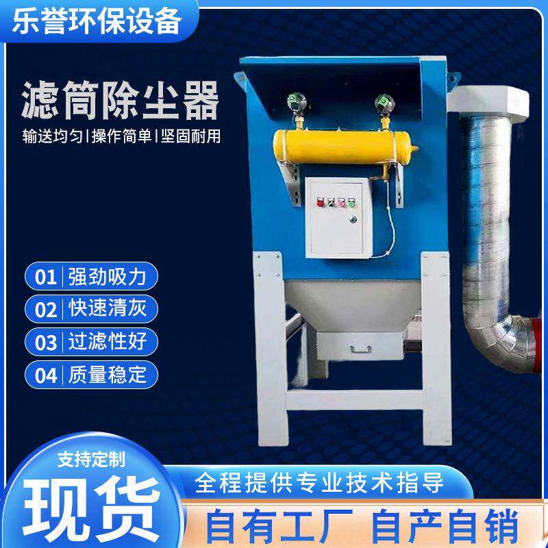 固定式滤筒除尘器工业粉尘集尘器脉冲滤筒集尘机供应滤筒除尘器