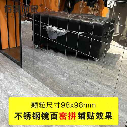 新款直销工厂直供 银色镜面不锈钢金属马赛克背景墙瓷砖 KTV卫生