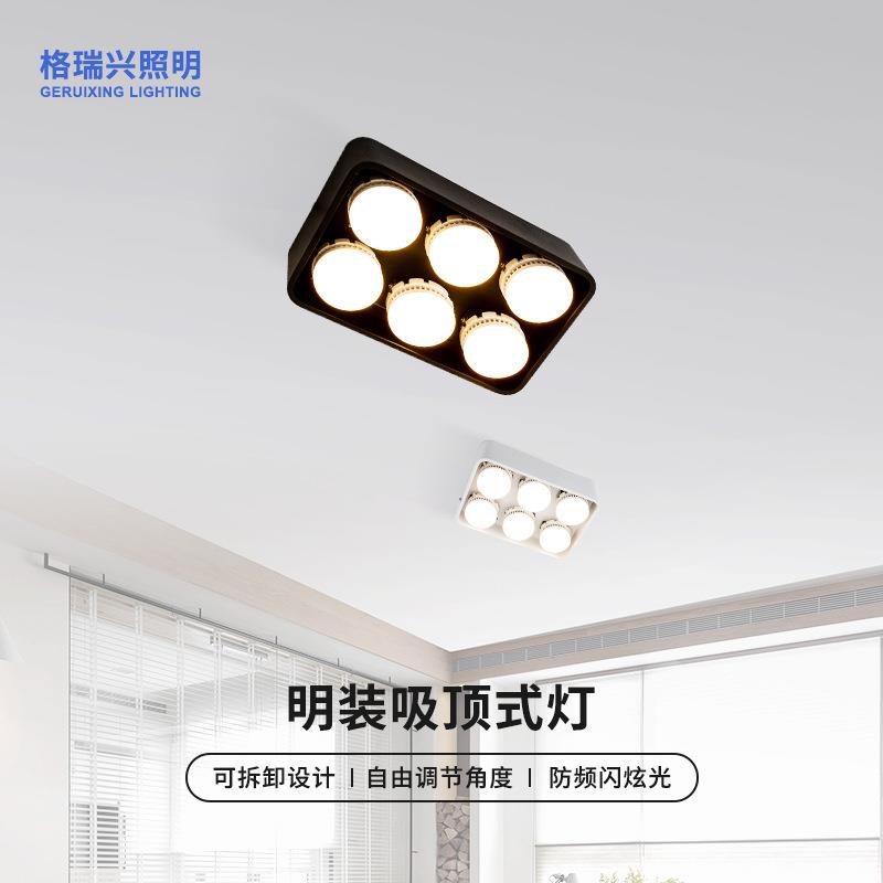 圆角方形铝明装筒灯 客厅酒店走廊过道方六头可拆卸可调节天花灯