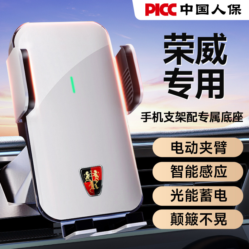 荣威专用RX5max/EI5/I6/RX3/RX9/iMAX8/RX8/360手机支架车载PLUS