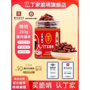 丁家脆哨贵阳小十字贵州精哨五花肉贵州产猪油渣零食旗舰店