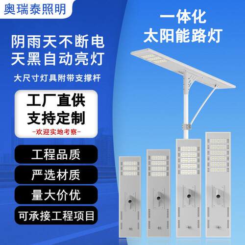 工厂新农村跨境一体化太阳能路灯可带监控感应LED铝合金防水路灯
