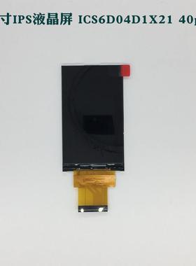 3.0寸IPS 液晶屏 驱动IC S6D04D1 40pin 全视角车载工控显示彩屏