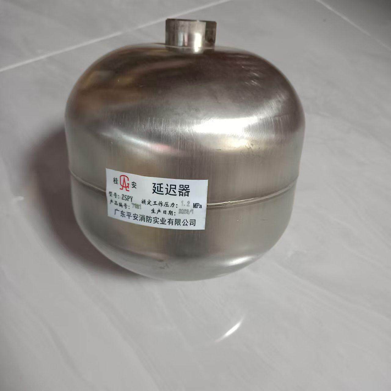 平安桂安消防湿式报警阀专用延时器ZSPY延迟器水力警铃消防延迟器