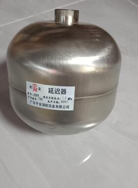 平安桂安消防湿式报警阀专用延时器ZSPY延迟器水力警铃消防延迟器