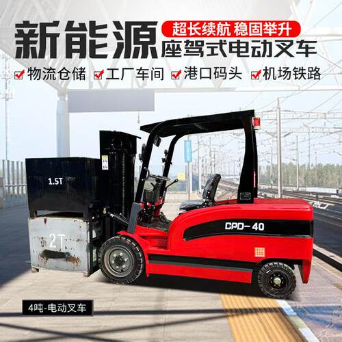 电动搬运堆高叉车仓库车间厂房3.5吨5吨电动叉车