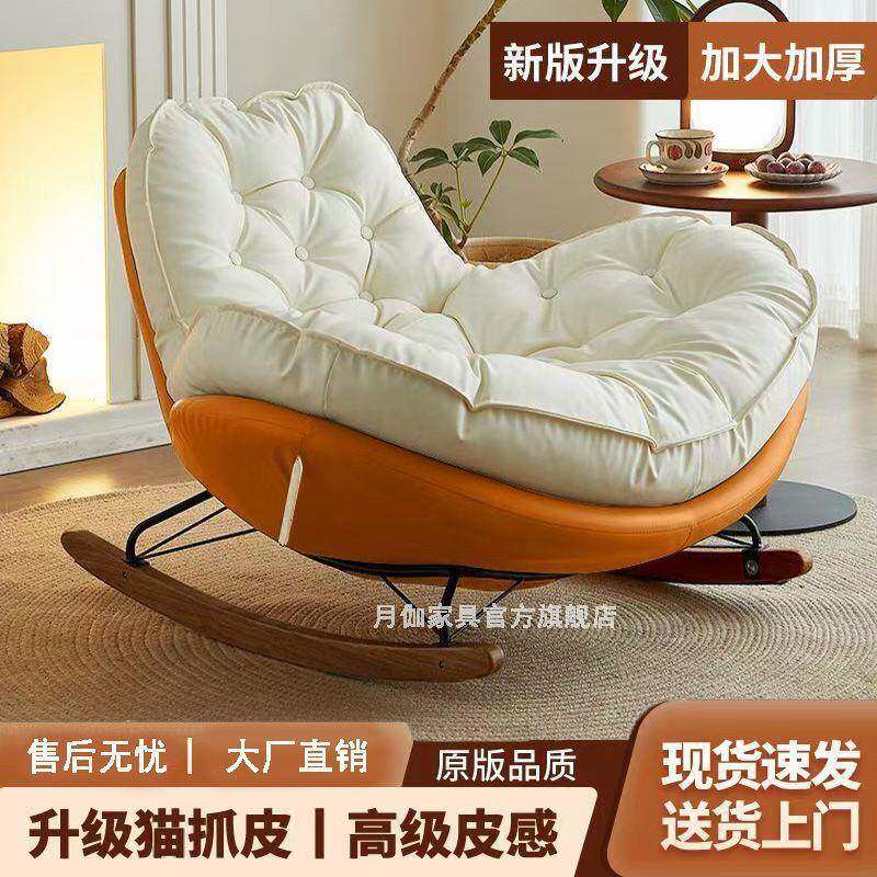 企鹅摇摇椅客厅轻奢懒人沙发单人摇椅躺椅简约现代家用阳台休闲椅