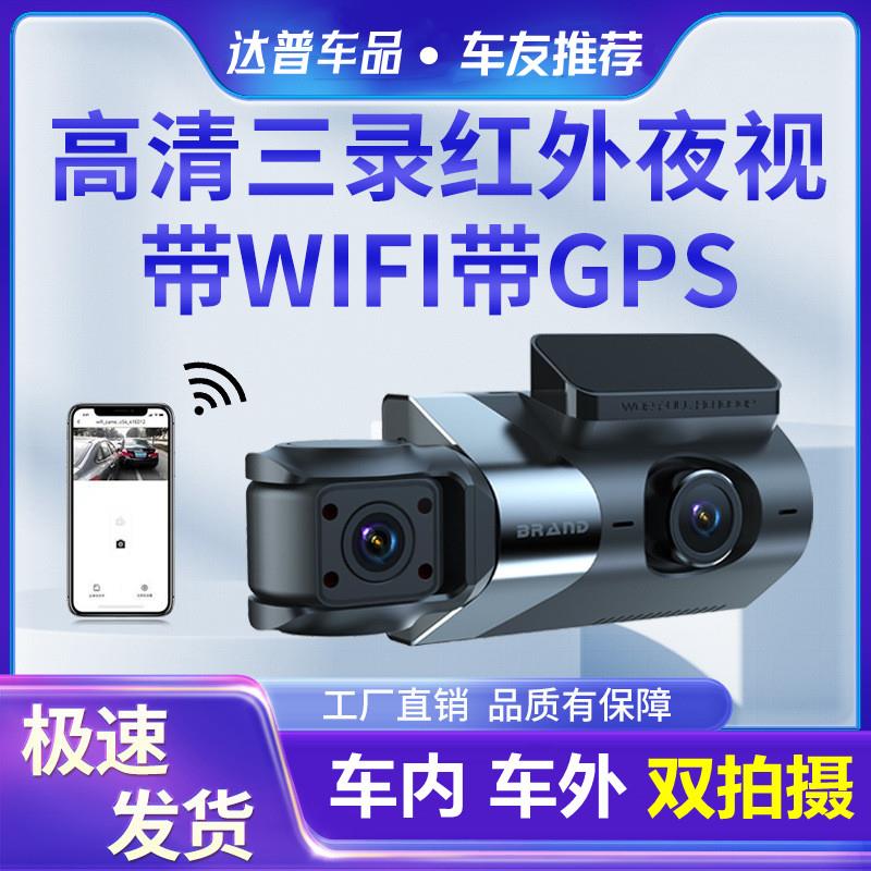 车载新款行车记录仪高清夜视24小时监控360全景免安装无线 线手机
