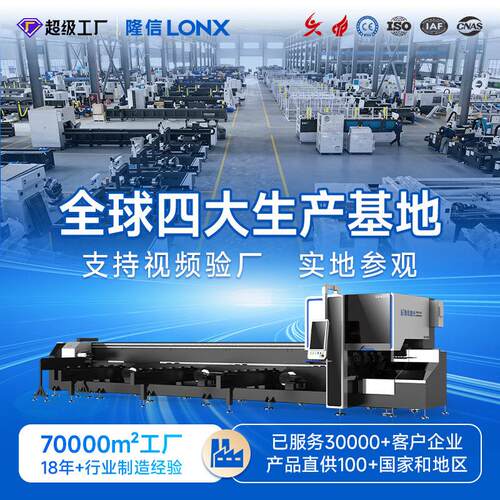 切管机厂家K22S管材随动下料3000w自动激光切割机零尾料