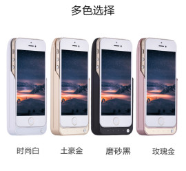 适用于iphone5se背夹式电池苹果5s，专用充电宝移动电源5手机冲壳se