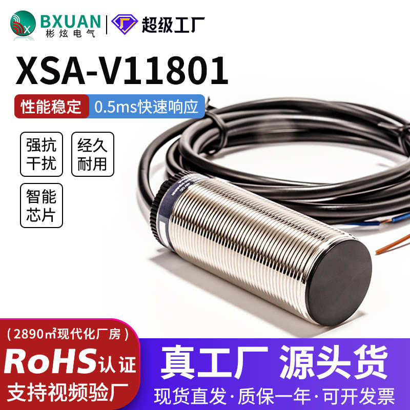 厂家直销现货热卖款 XSAV11801测速传感器 XSAV11373齿轮皮带速度