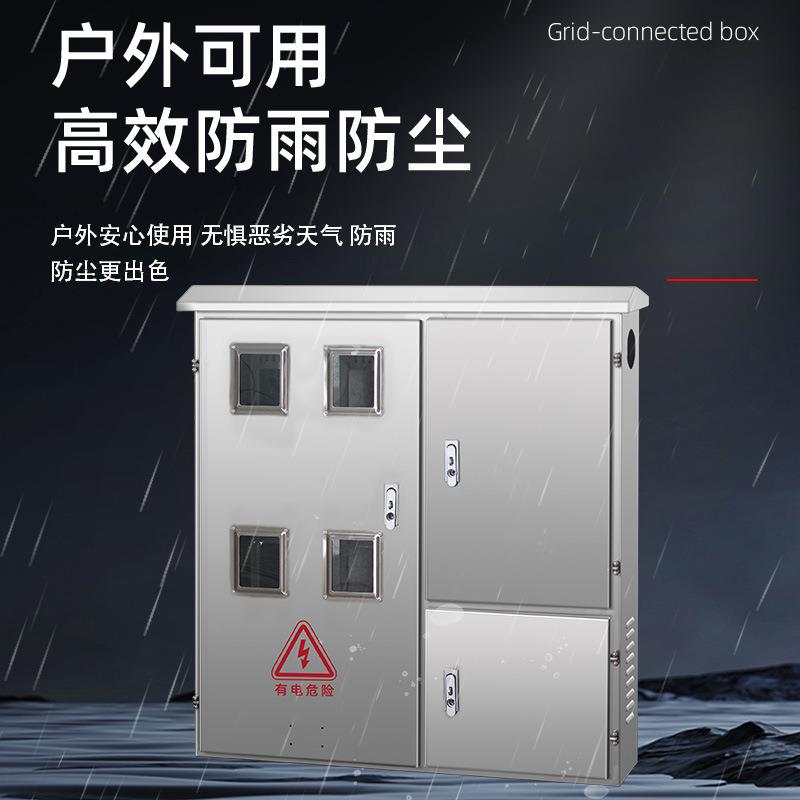 厂家直供三相四表01/304四不表锈钢三相4户电表2箱明装落地式设备