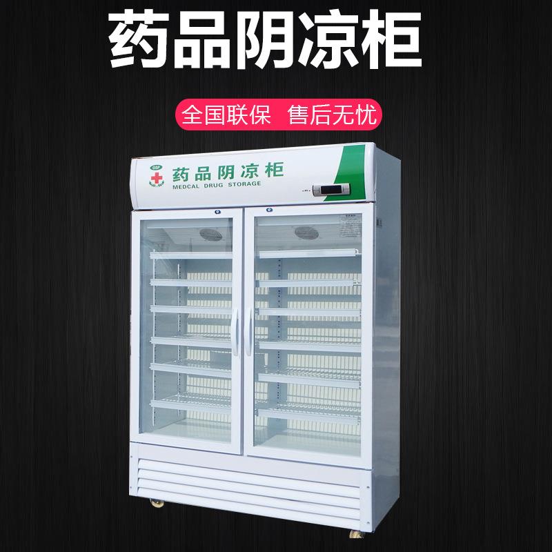 商用药品阴凉柜冷藏柜双门展示柜单门冰箱三门冰箱