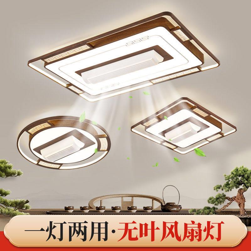 新中式客厅吸顶灯无叶吊扇灯新款智能吸顶一体吊扇灯房间卧室灯具