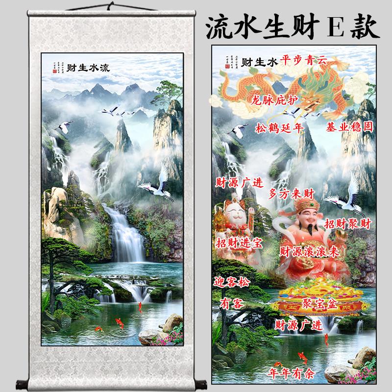 流水生财风景山水挂画 画风水竖版入户正对门玄关西墙聚财客厅装