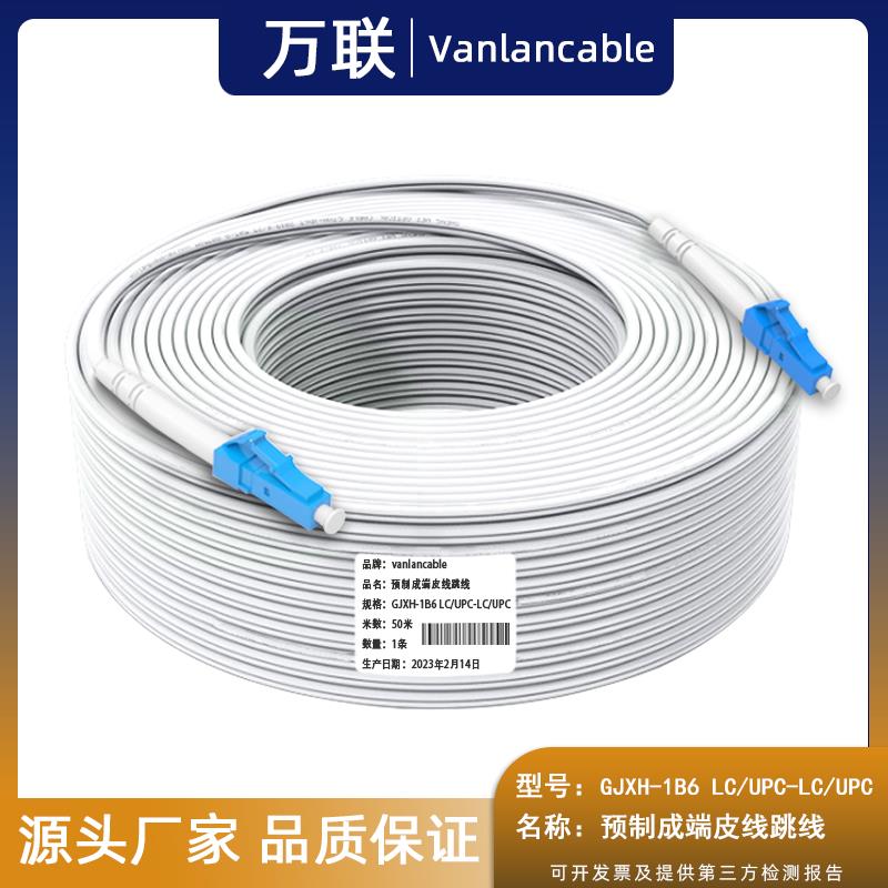 GJXH-1B6 LC-LC单模皮线跳线 室内1芯双钢丝 电信级跳线 光纤跳线