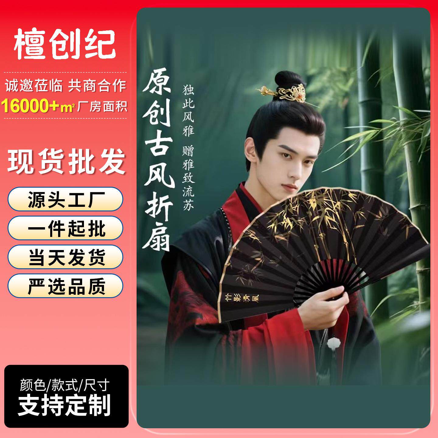文创扇子竹扇跳舞舞蹈扇中式夏日男款折扇双面印刷扇面纸扇子国风