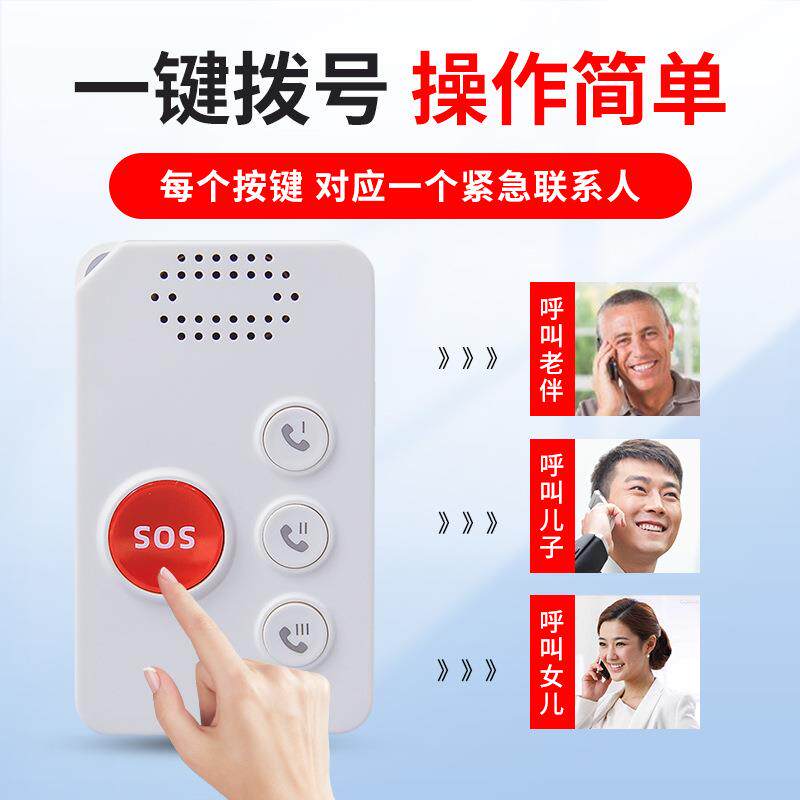 923独居老人一无线报警器家用呼叫铃紧急求救器老手电机键求助人