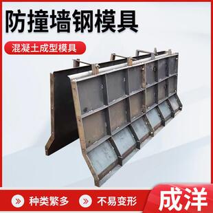 预制隔离墩模具防撞墙模具钢模板桥梁高速公路护栏防撞墙模具