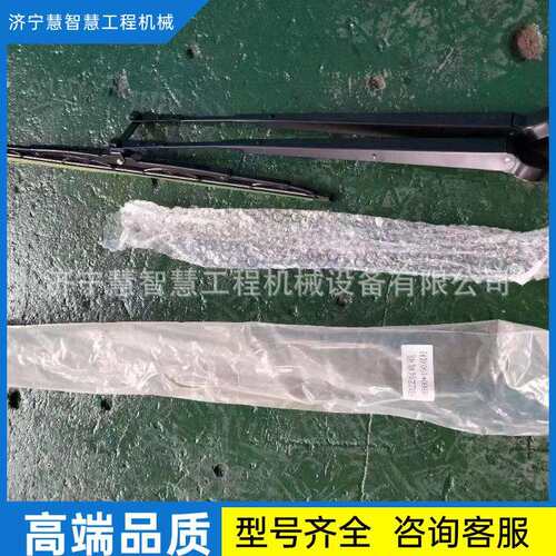 特惠供应推土机SD22山推220配件前雨刷臂D2801-05010A慧智慧宁波