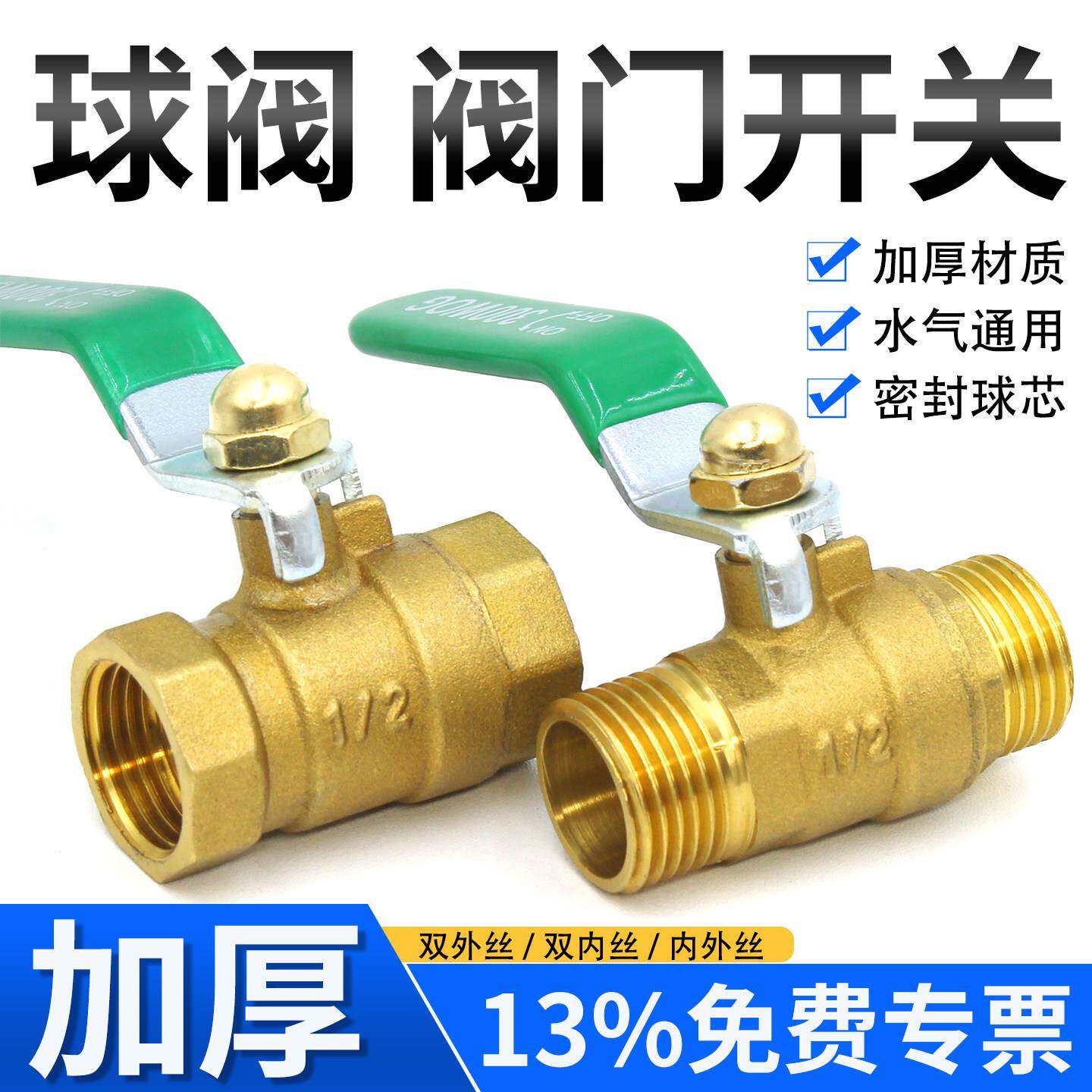 全铜加厚双外丝4分球阀开关dn15自来水阀水管2分直通内丝阀门6分